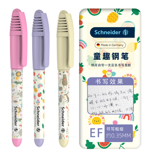 施耐德钢笔德国进口Schneider童趣小学生三年级墨囊可换男孩女生练字专用EF细尖0.35mm可擦儿童二升三初学者