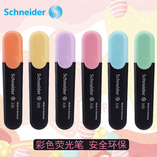获红点设计奖 德国进口Schneider施耐德彩色荧光笔job150标记大容量学生办公涂鸦记号笔 5mm 不影响复印