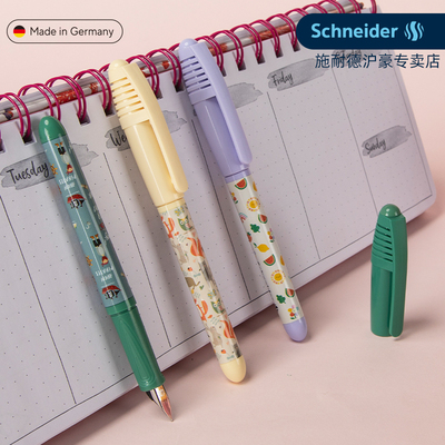 德国施耐德0.35mm正姿可擦钢笔