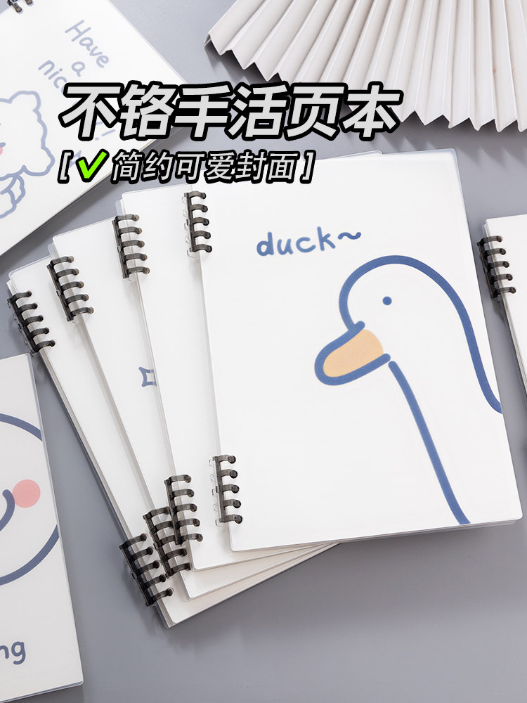 b5活页本不硌手可拆卸a5高颜值笔记本本子活页纸替芯外壳a4横线网