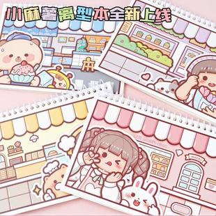 小麻薯离型本活页简约胶带贴纸收纳图鉴离A4a5型纸本手账素材专用