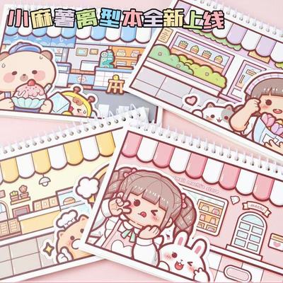 小麻薯离型本活页简约胶带贴纸收纳图鉴离A4a5型纸本手账素材专用