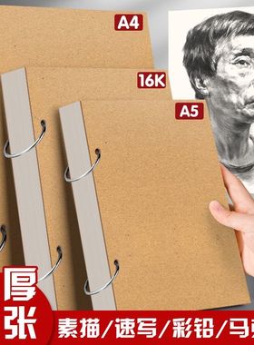 加厚素描本32k速写本A4画画本子A5活页可拆卸小随身迷你8K绘画本