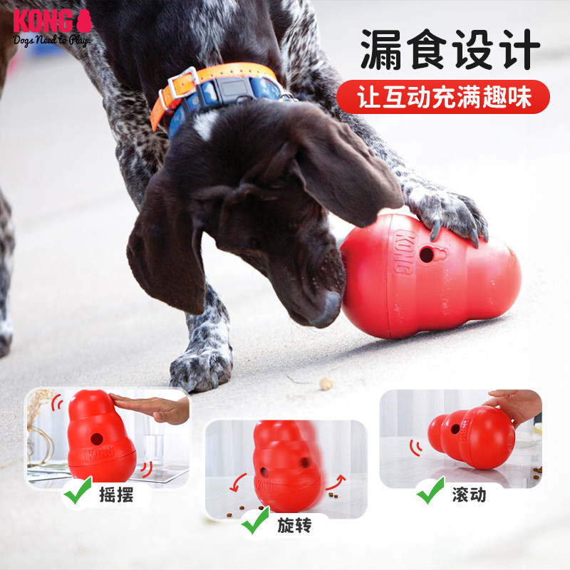 KONG狗玩具不倒翁漏食球大型犬消耗精力藏食宠物丰容益智零食玩具