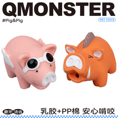 Qmonster乳胶猪叫狗狗发声玩具