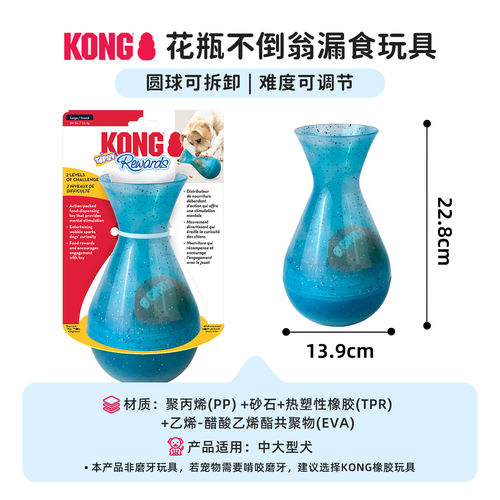 KONG花瓶不倒翁益智狗玩具