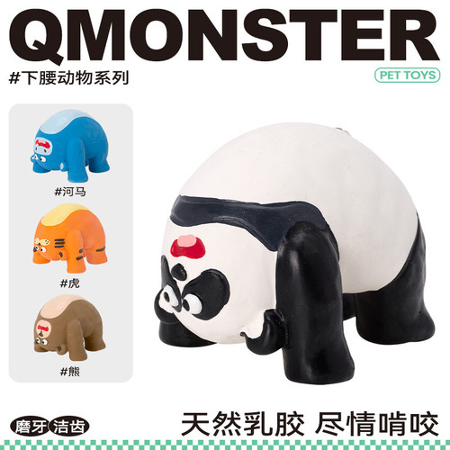 解闷啃咬发声狗玩具QMONSTER互动