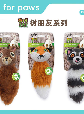 AFP宠物狗狗bb叫响纸毛绒玩具安抚磨牙泰迪仿真毛绒洁齿小型犬用