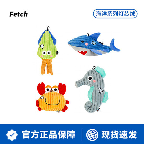 fetch飞奇宠物发声毛绒狗玩具