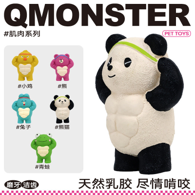 安全乳胶发声狗玩具QMONSTER啃咬