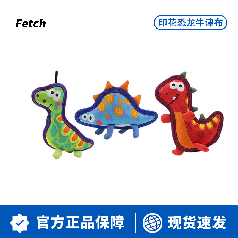 fetch飞奇狗玩具印花恐龙牛津