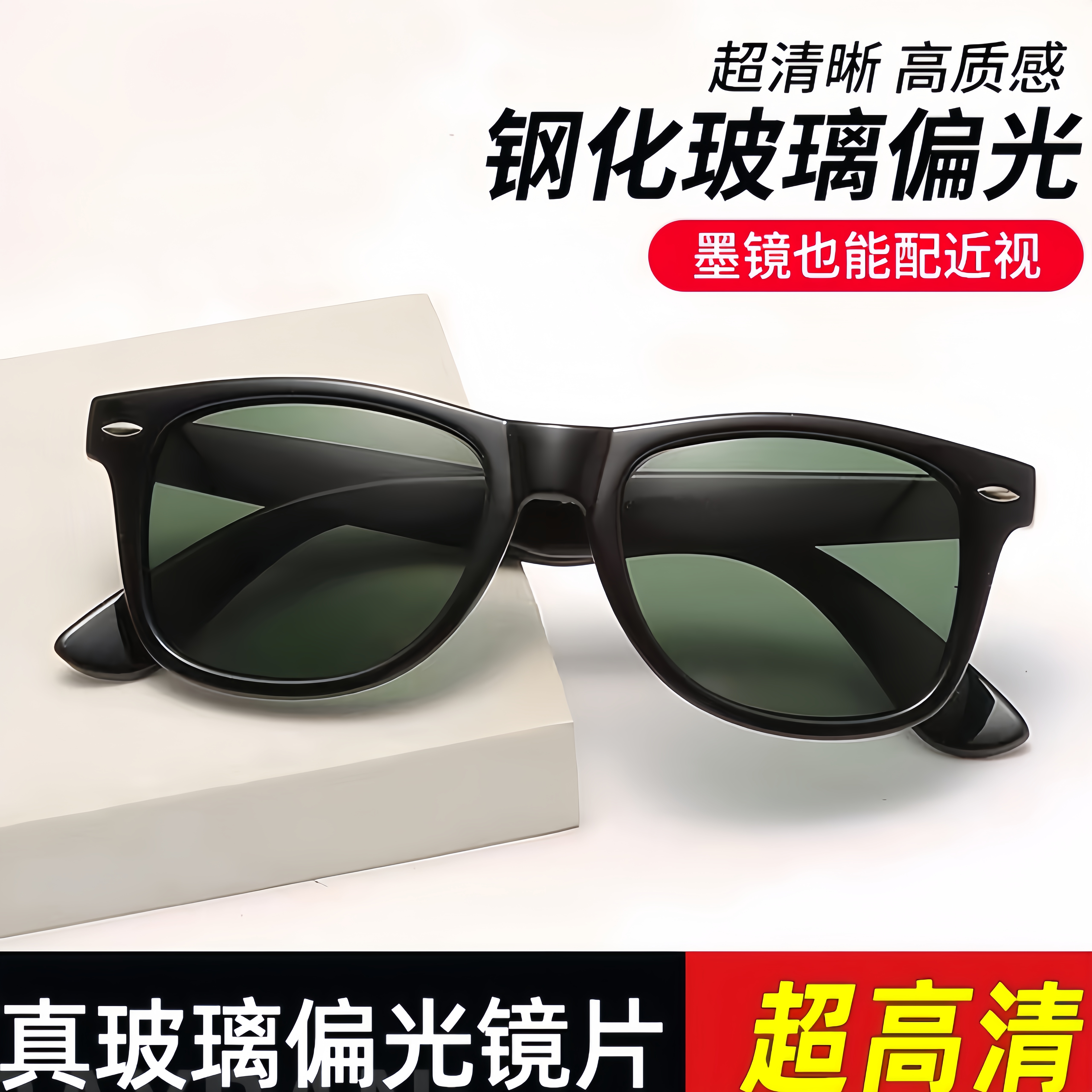 RB2140雷朋司机开车专用偏光太阳镜防紫外线墨镜复古玻璃遮阳镜