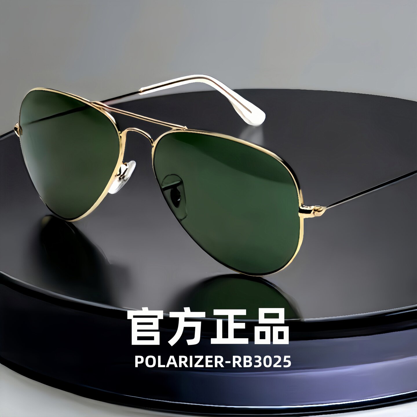 经典3025高清玻璃偏光墨镜开车专用飞行员太阳镜防紫外线可配近视