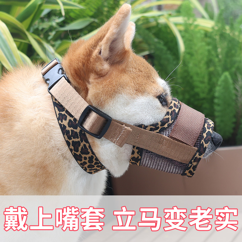 嘴套豹纹通用防咬防叫防乱吃