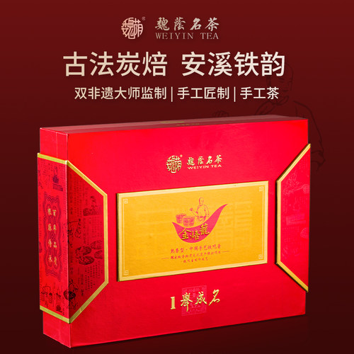 魏荫特级铁观音浓香型礼盒装非遗