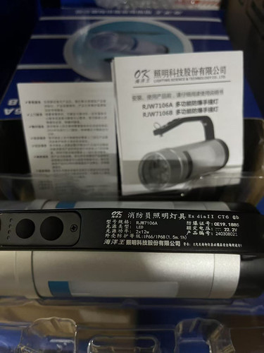 海洋王防爆强光LED可充电可开票