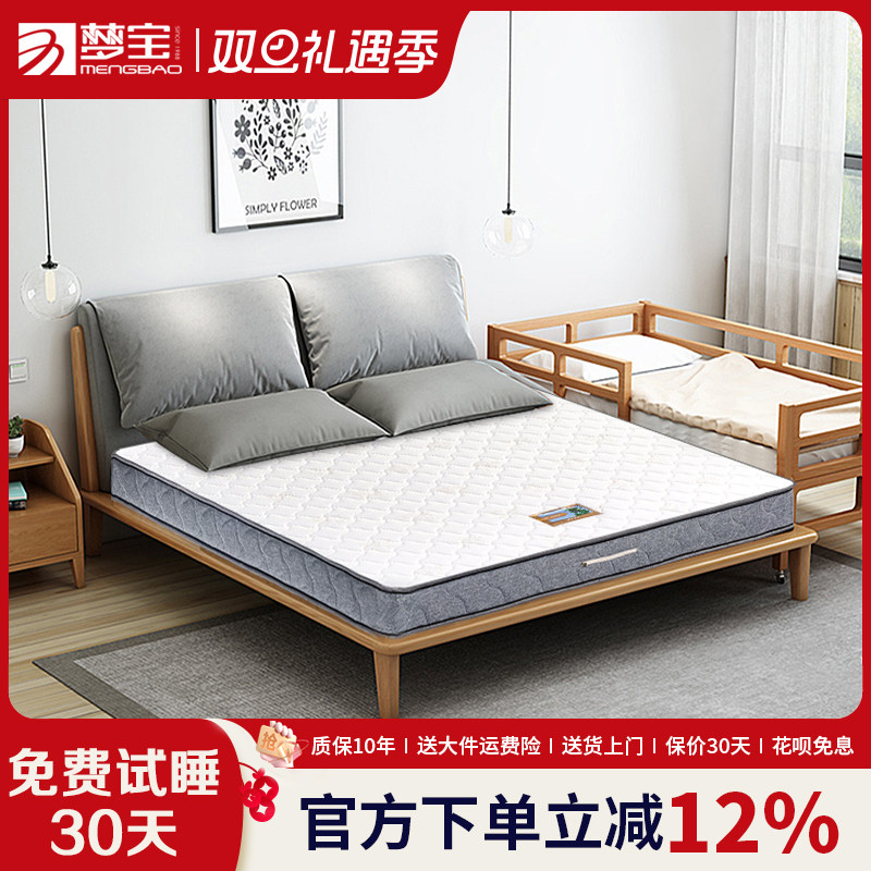 梦宝环保椰棕床垫偏硬护腰床垫