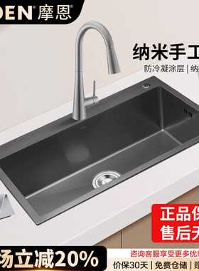 摩恩纳米手工槽枪灰色304不锈钢厨房水槽菜盆SK75613DB单槽750MM