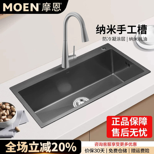 摩恩纳米手工槽304不锈钢枪灰色