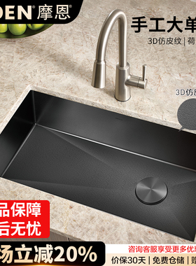 摩恩纳米单槽仿石纹手工大单槽不锈钢厨房水槽洗菜盆SK65834LB42