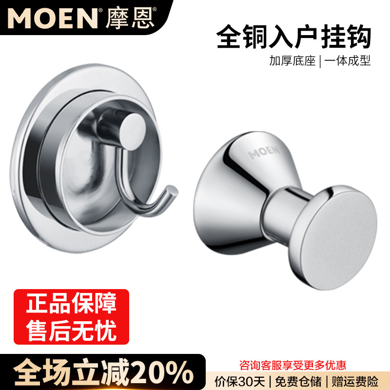 摩恩挂钩活动衣钩全铜实心入户隐形挂钩钥匙钩单勾折叠9957