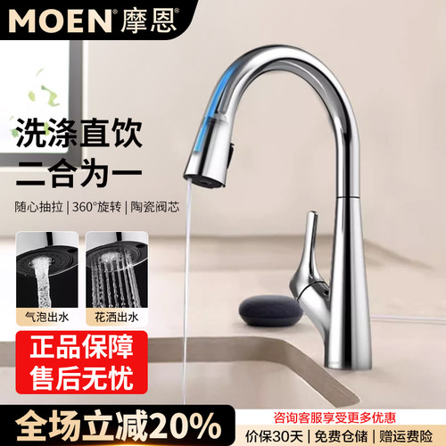 摩恩铜可旋转抽拉式厨房龙头