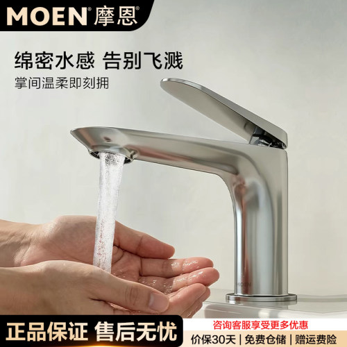 摩恩面盆龙头冷热全铜洗脸盆浴室