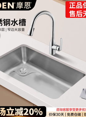 摩恩艾森水槽大单槽厨房不锈钢台盆侧排水洗碗槽套装42511/42811