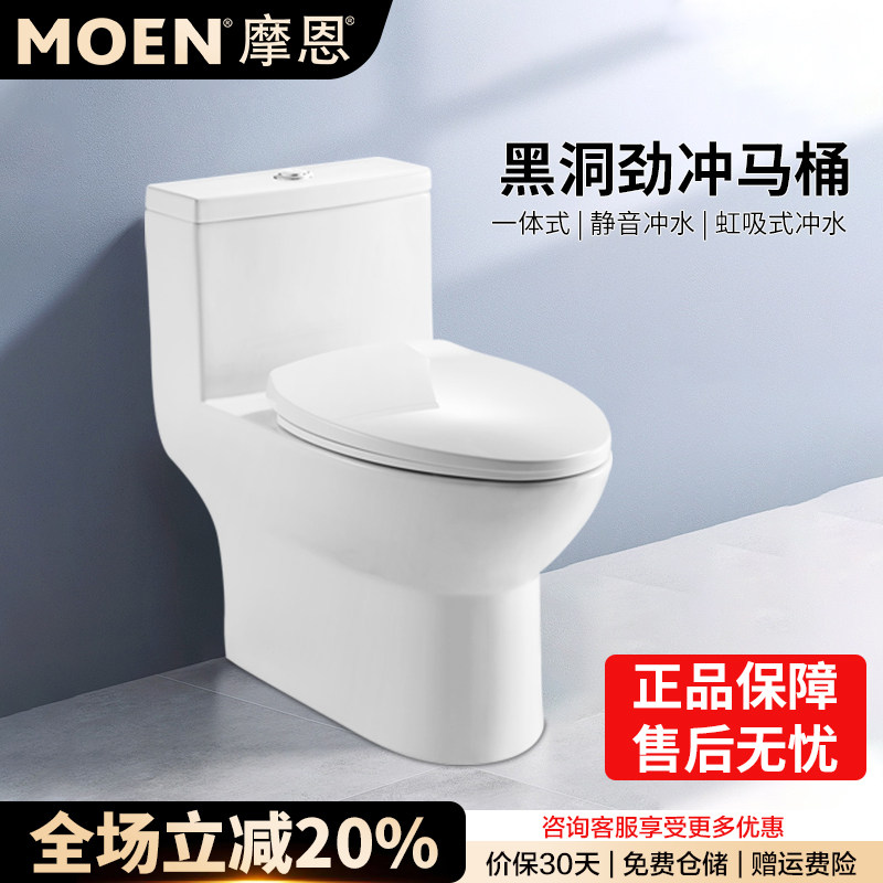 摩恩虹吸式陶瓷普通马桶图片