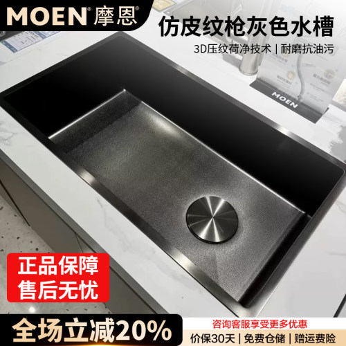 摩恩印象仿石纹手工单槽水槽