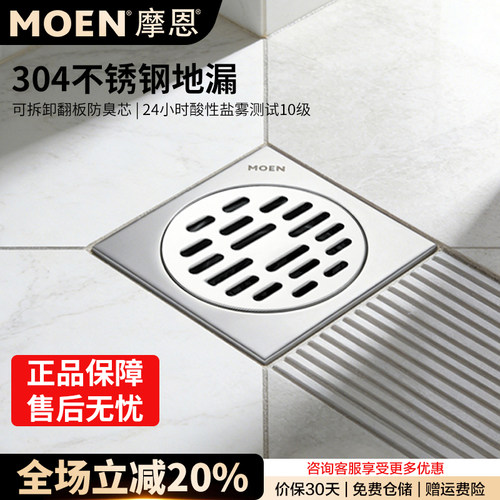 不锈钢阳台地漏摩恩防臭
