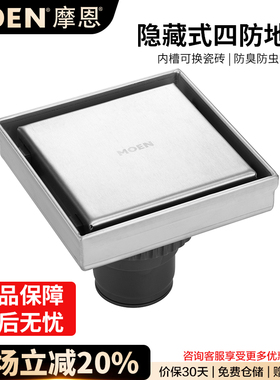 摩恩 隐藏式卫生间浴室304不锈钢四防臭防虫防反水地漏 3968 3969