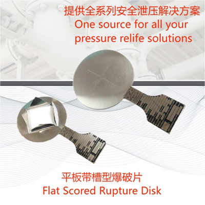 定制平板带槽型安全泄压爆破片PC