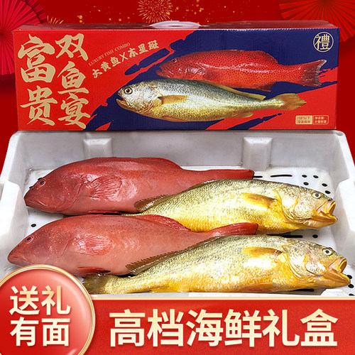 黄金宴遇红红火火双鱼宴礼盒