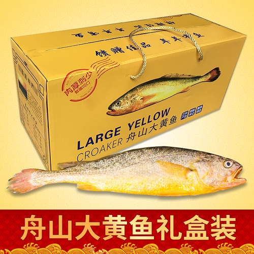 【非养殖大黄鱼】一分价格一分货