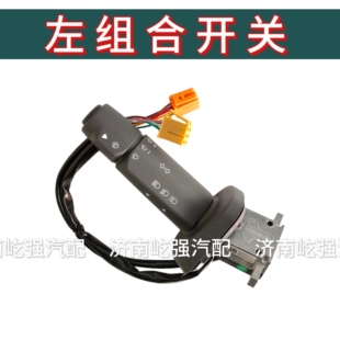 适用重汽汕德卡C7HG7C5G豪沃TX雨刮灯光控制开关左右组合开关原厂