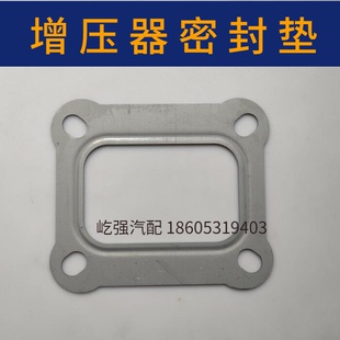 适用重汽曼发动机增压器垫片豪沃T7H汕德卡增压器垫子方形密封垫