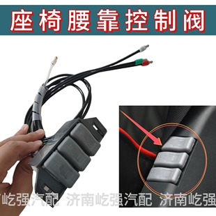 适用重汽汕德卡C7HG7豪沃TXT7H气囊座椅开关主座椅腰靠控制阀原厂