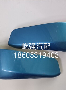 适用重汽汕德卡C7H G7保险杠包角驾驶室左右下装饰板天空蓝色包角