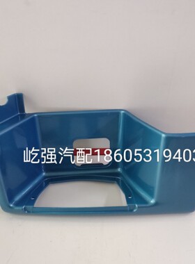 适用重型汽车汕德卡C7H G7上车踏板护罩塑料脚踏板框天空蓝色护框