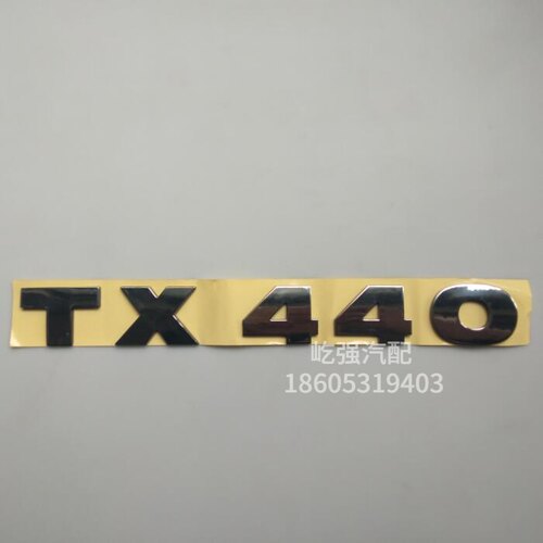 适用豪沃tx车门贴标马力