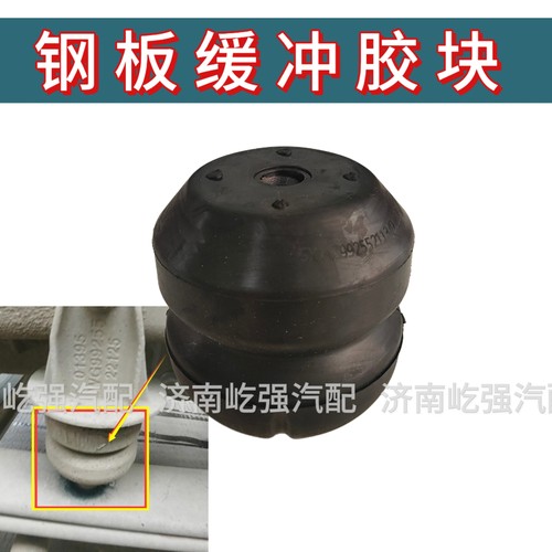 适用重型汽车汕德卡C7HG7豪沃T7H T5G钢板减震胶块橡胶缓冲块