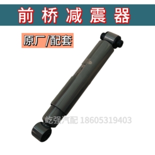 适用重型汽车豪沃T7H前桥减震器汕德卡C7HG7驾驶室前桥底盘减震器