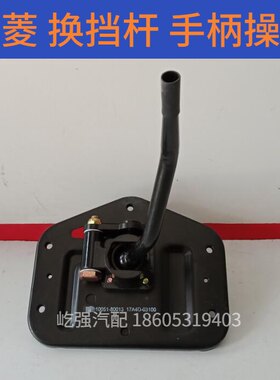 适用华菱重卡换挡杆手柄操纵器华菱挂挡杆手柄总成 17A4D-03100