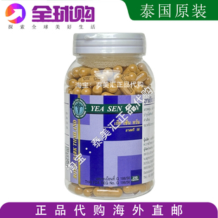 泰國(guó)蛇毒丸摩登蛇園益yi腎丸250粒YEA SENWAN曼谷蛇毒研究中心