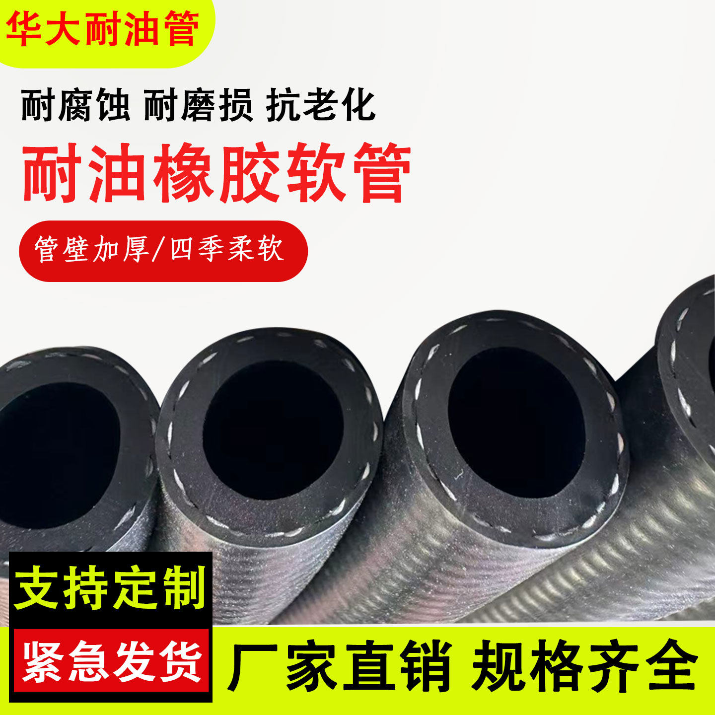 丁腈橡胶油管耐高低温输水管抗老化摩托车柴油耐油软管耐油橡胶管,橡塑材料及制品,橡胶管,淘宝优惠券,粉丝福利购,淘宝优惠卷