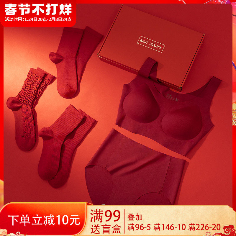 虎年本命年大红色内衣套装女属虎无钢圈文胸内裤袜子礼盒三件套