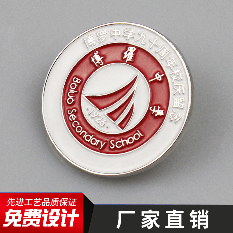 金属徽章定做 胸章设计胸针校徽班徽司徽勋章奖章纪念币异形制作