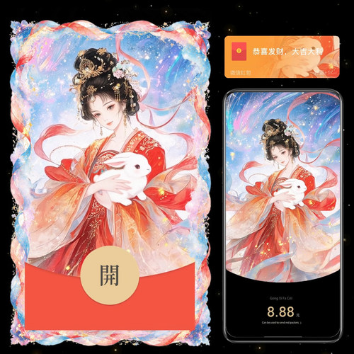 嫦娥仙子微信红包封面古风vx皮肤动漫原创中秋节快乐动态序列号