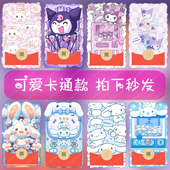 玉桂狗库洛米三丽鸥微信红包封面可爱卡通动态vx序列号2026新款